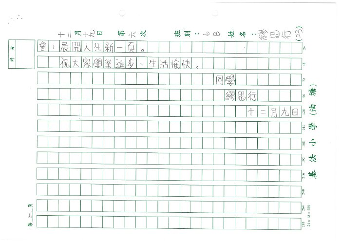 6B 繆思行(1.3)